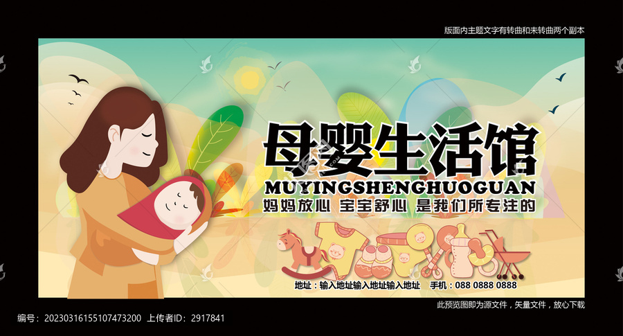 母嬰