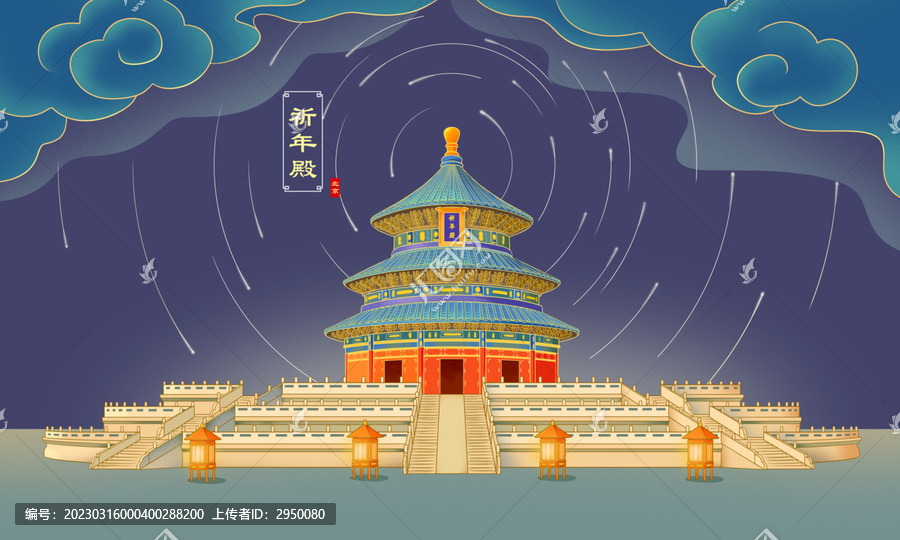 天壇祈年殿