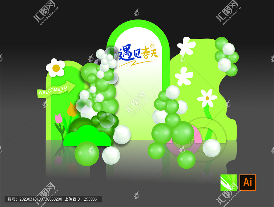 春季綠色美陳活動布置