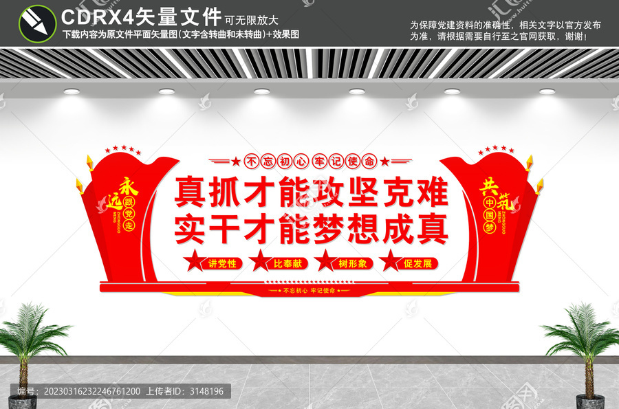 黨建