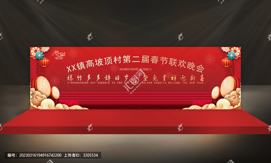 紅色聯(lián)歡晚會背景