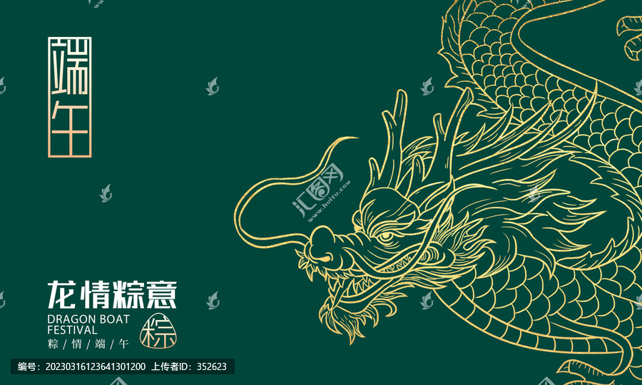 端午節(jié)