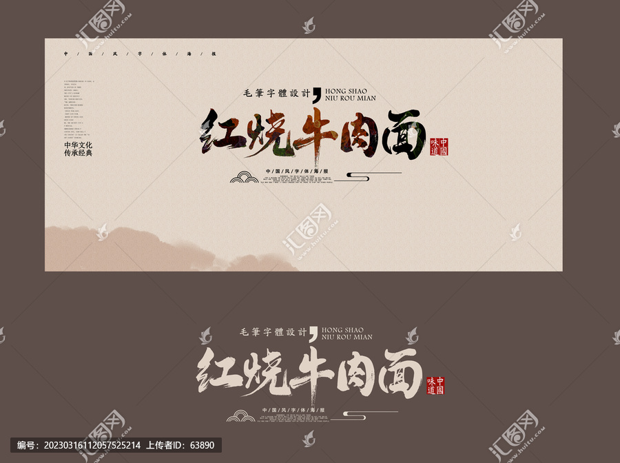 紅燒牛肉面
