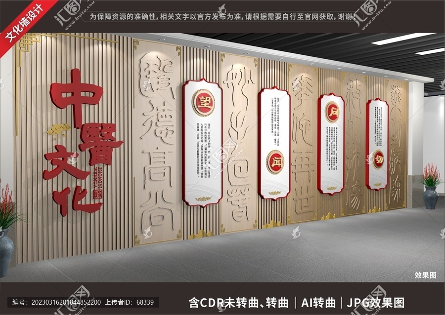 中醫(yī)文化展示展廳墻