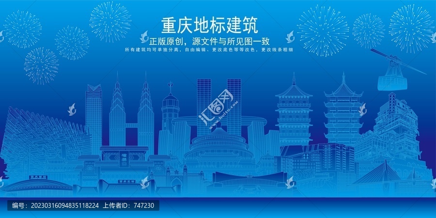 重慶