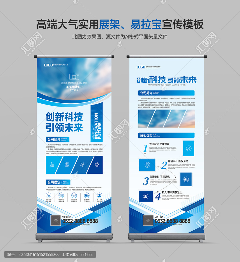 企業(yè)宣傳展架易拉寶