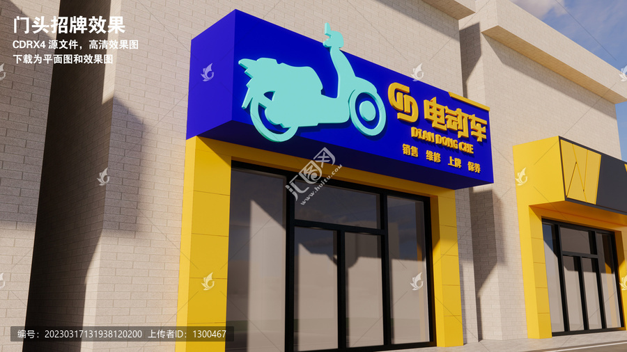 電動(dòng)車門頭效果圖