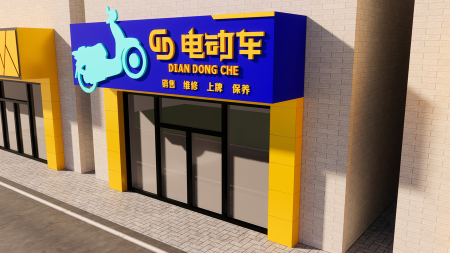 電動(dòng)車門頭效果圖