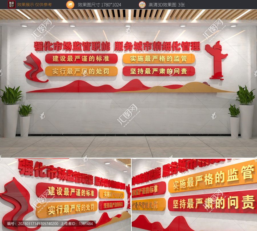 放管服優(yōu)化營商環(huán)境文化墻