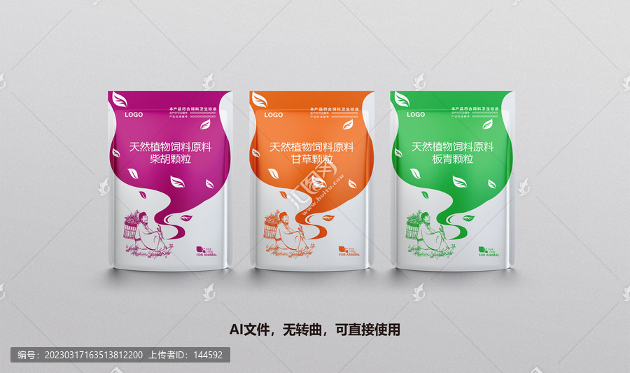 中藥老頭