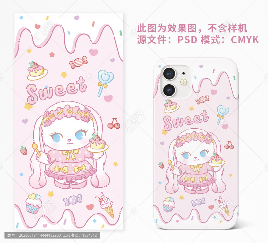 甜品兔子手機(jī)殼插畫