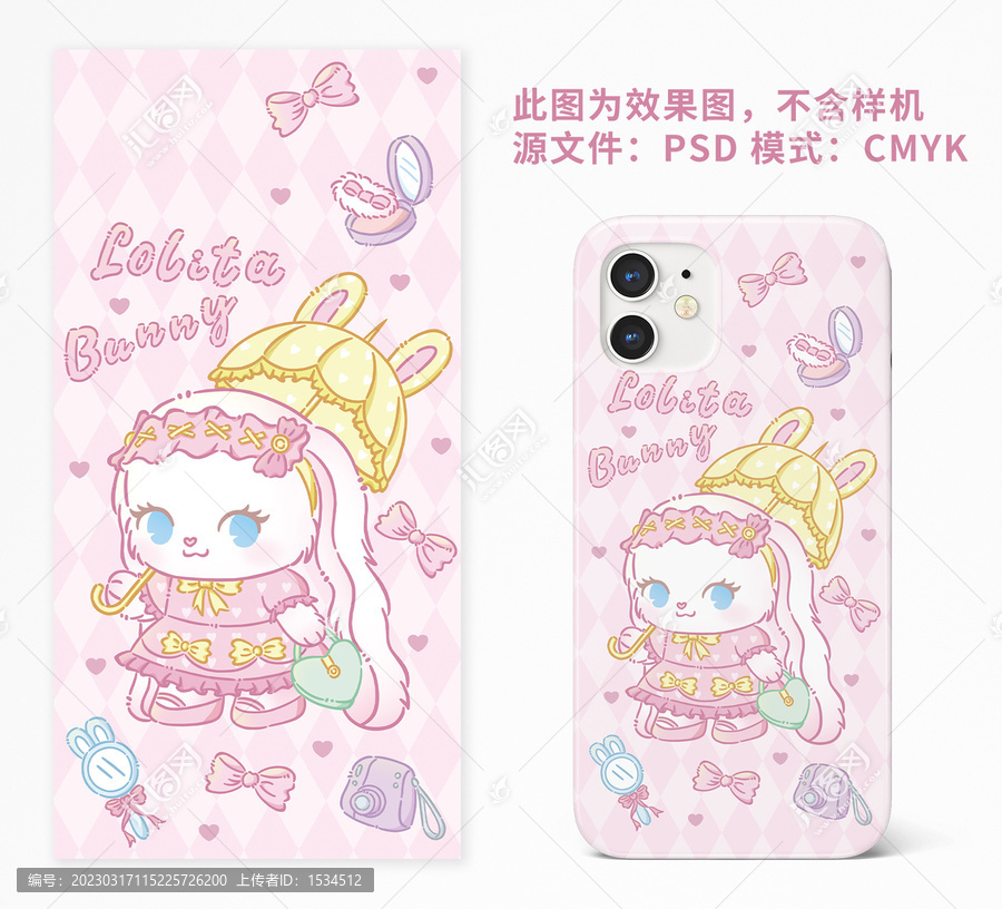 淑女兔子手機(jī)殼豎版插畫