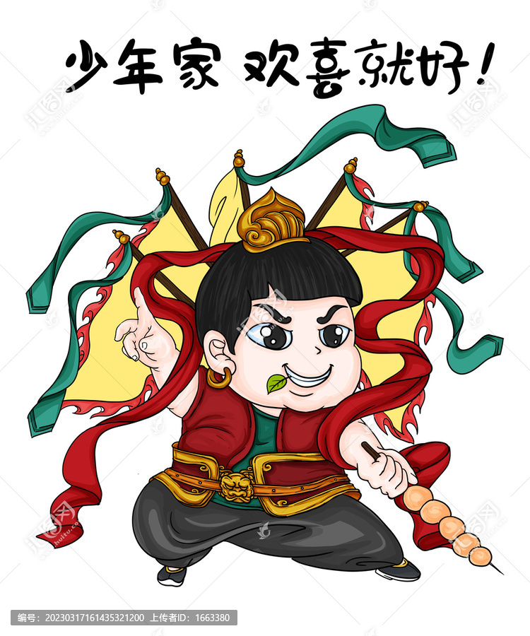 國(guó)潮太子