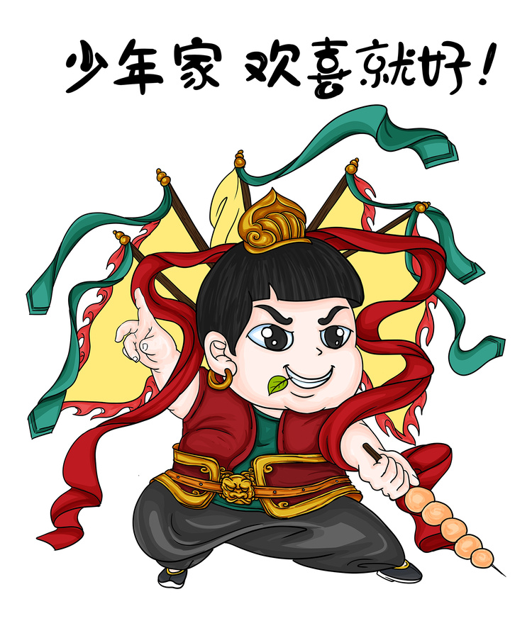 國(guó)潮太子