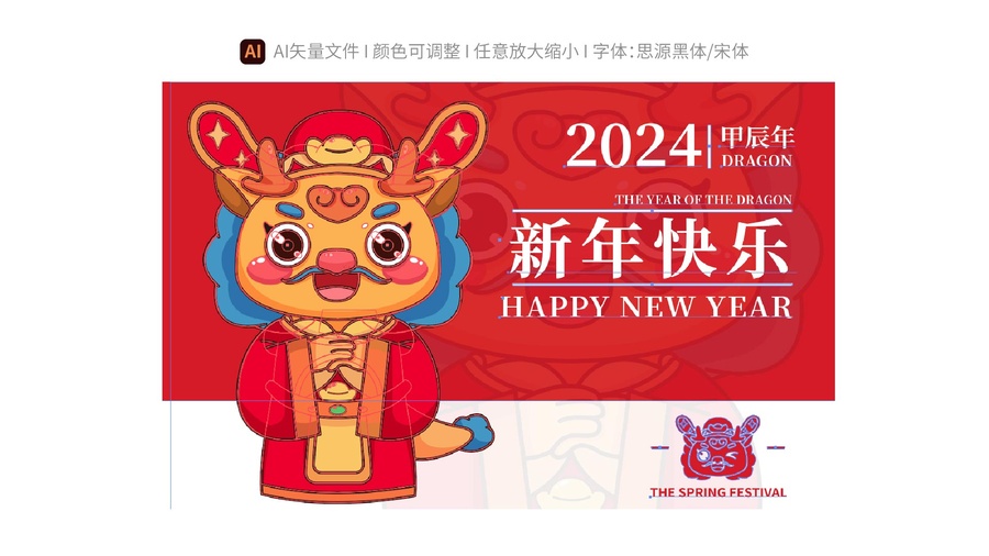 龍年拜年財(cái)神新年快樂(lè)