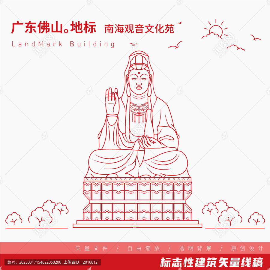 廣東佛山南海觀音文化苑雕塑