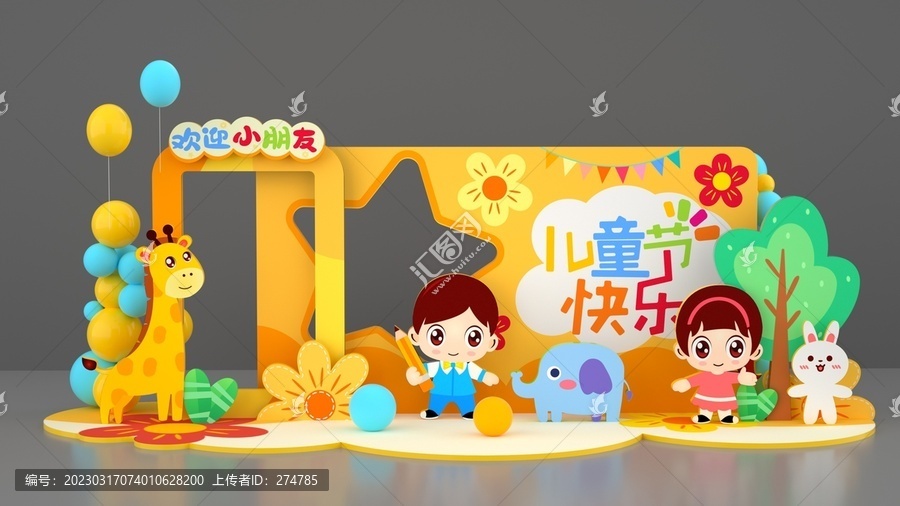 兒童節(jié)布置