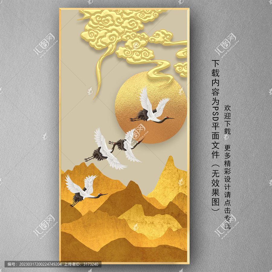 祥云仙鶴金山玄關(guān)
