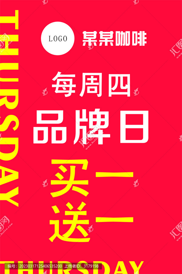 咖啡展板