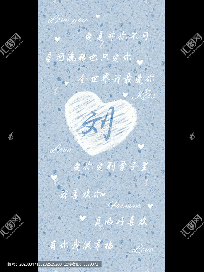 姓氏手機(jī)壁紙手機(jī)殼情侶唯美