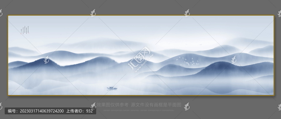 水墨山