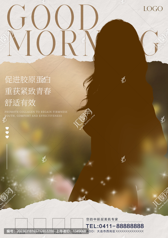 醫(yī)美海報