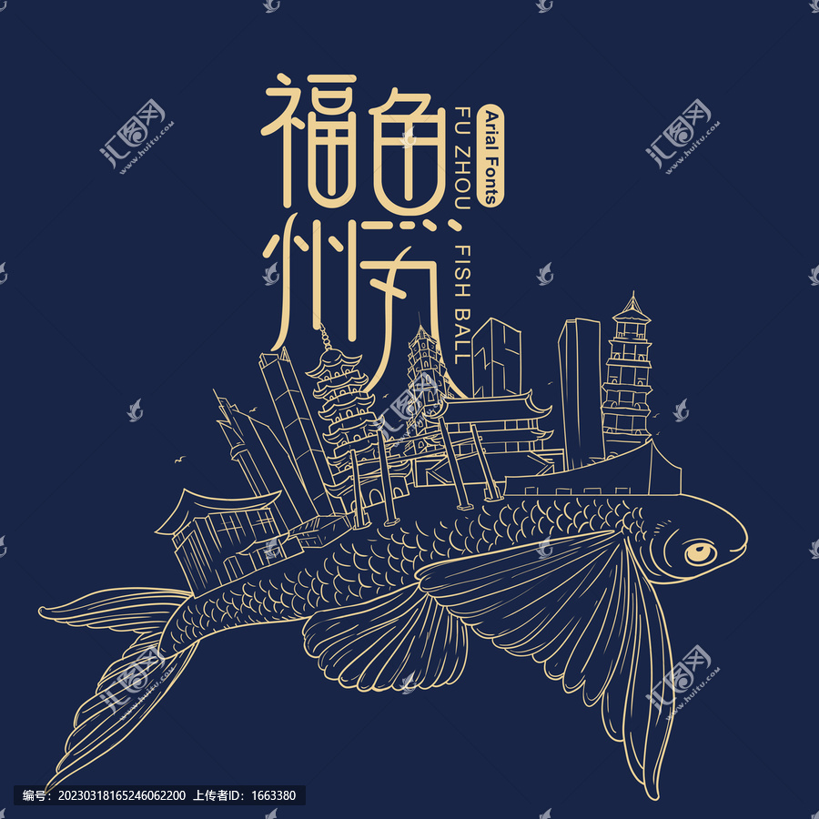 國(guó)潮手繪魚(yú)丸