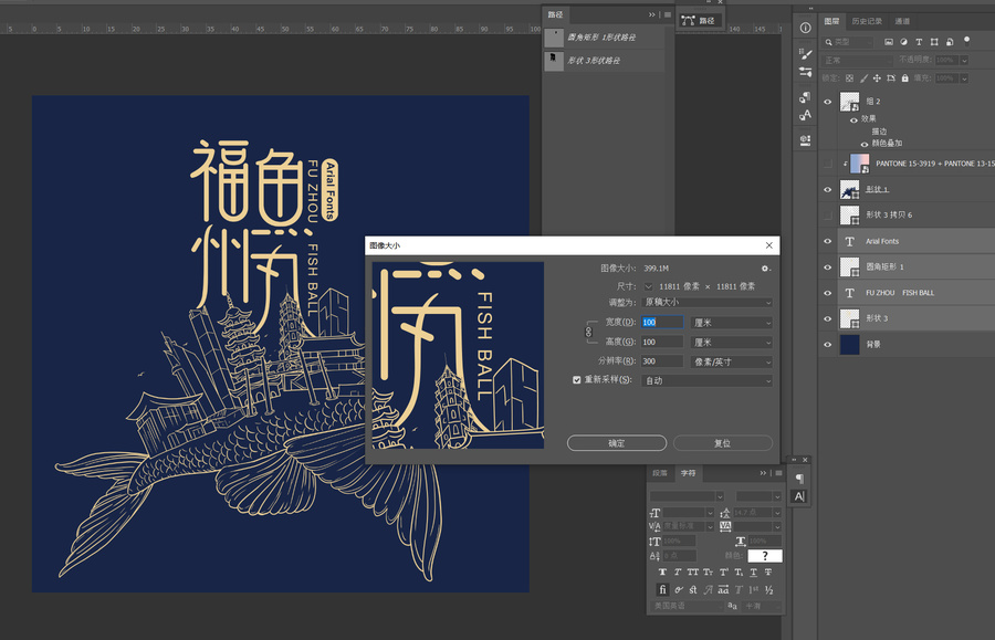國(guó)潮手繪魚(yú)丸