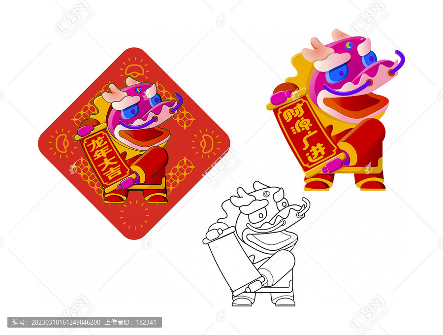 龍年大吉春節(jié)門貼