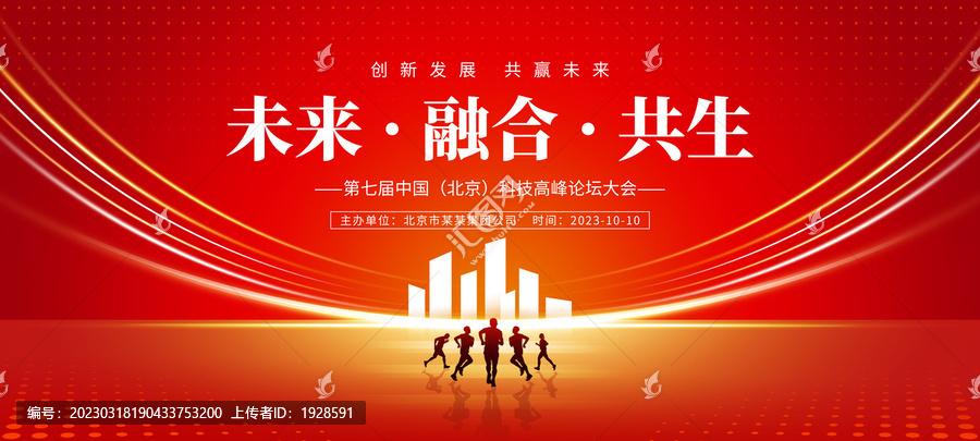 會議展板紅色