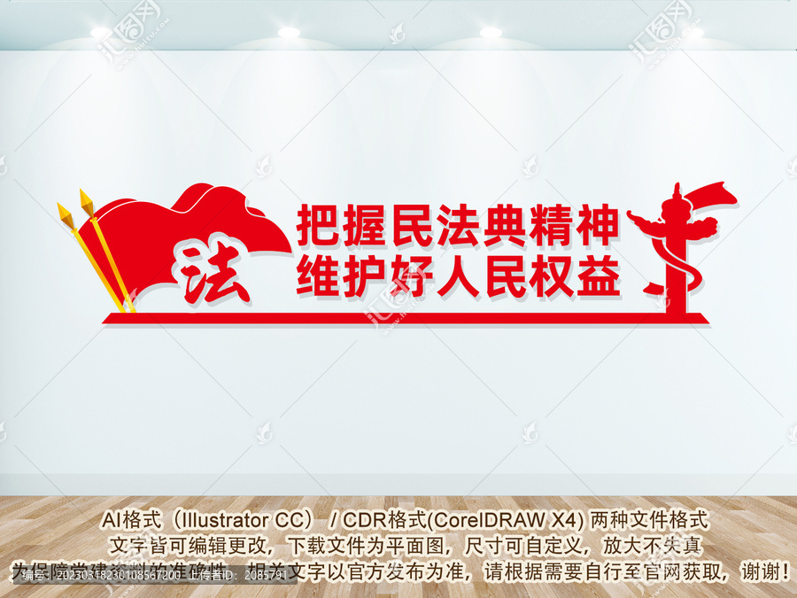 法治文化