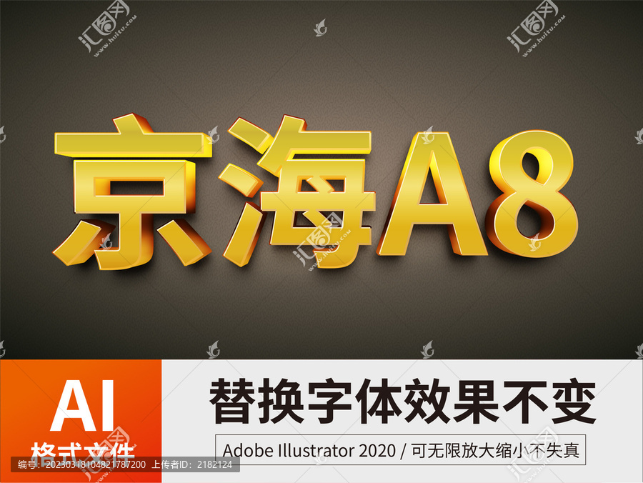 金色立體字