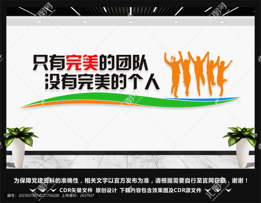 企業(yè)標(biāo)語口號