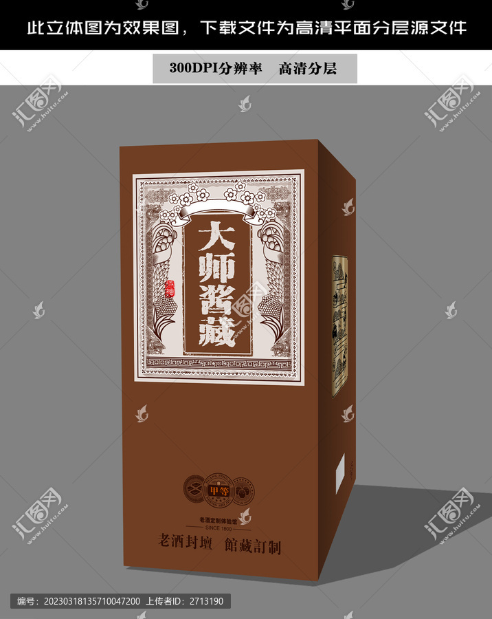 酒包裝