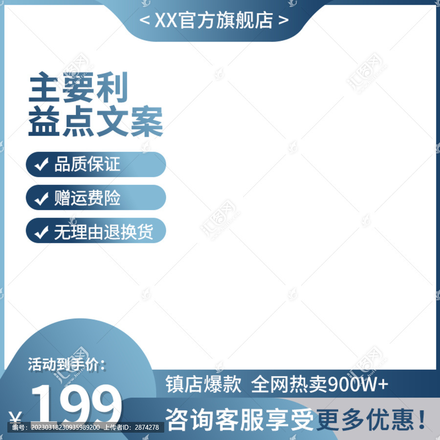淘寶主圖