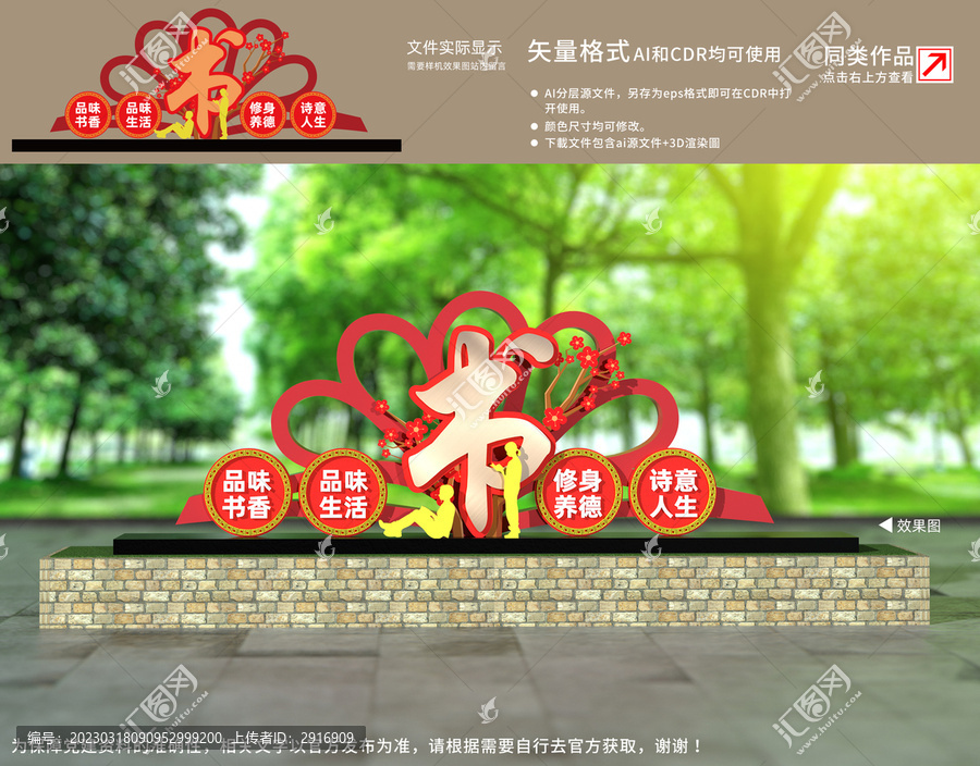 校園文化書本雕塑