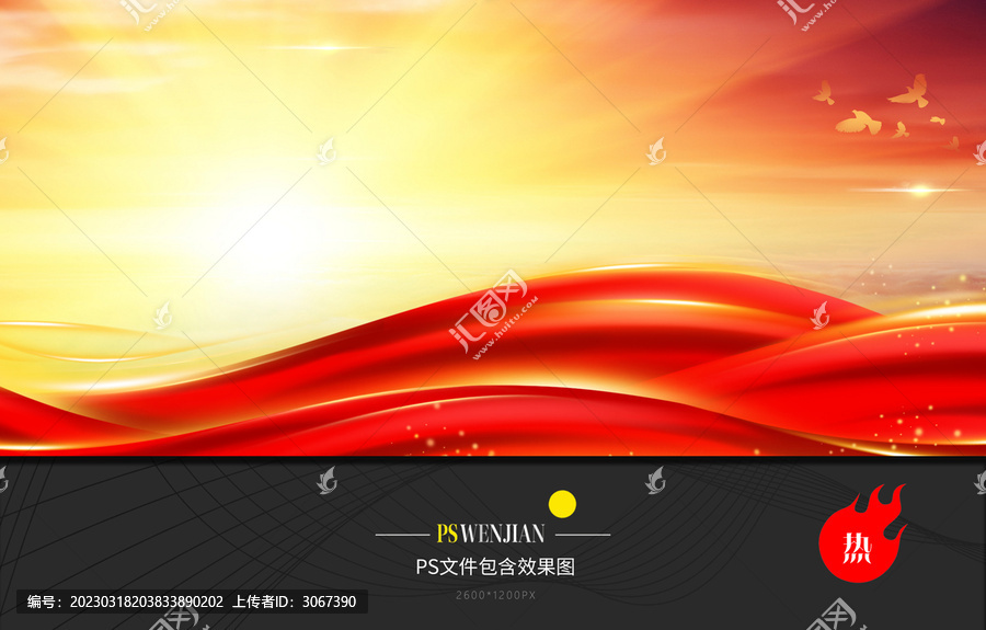 紅色背景