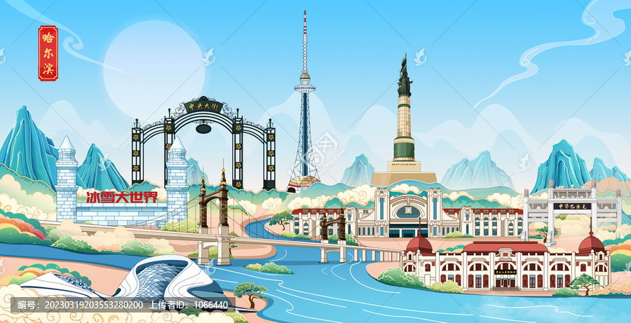 哈爾濱城市地標(biāo)建筑手繪插畫