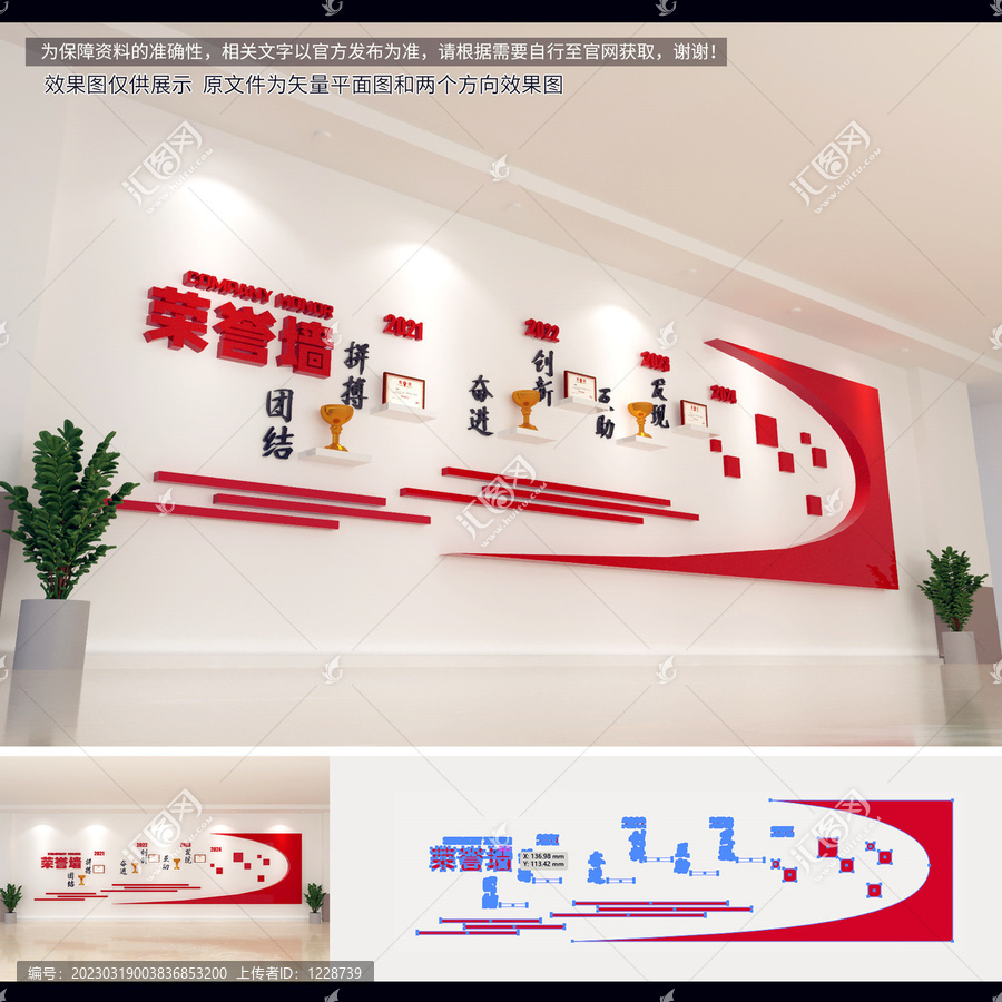 榮譽(yù)墻