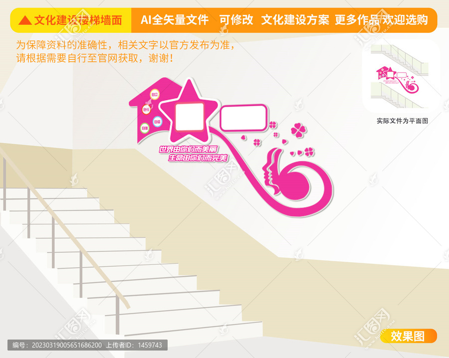 婦女之家樓梯文化