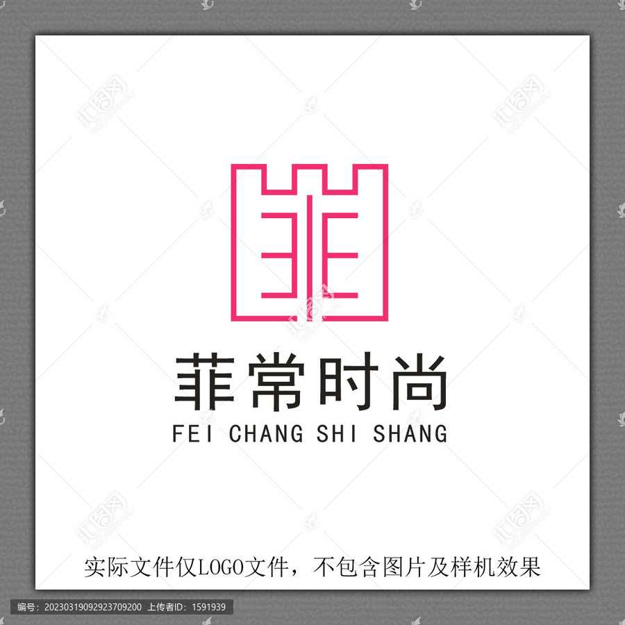 菲常時尚LOGO設(shè)計