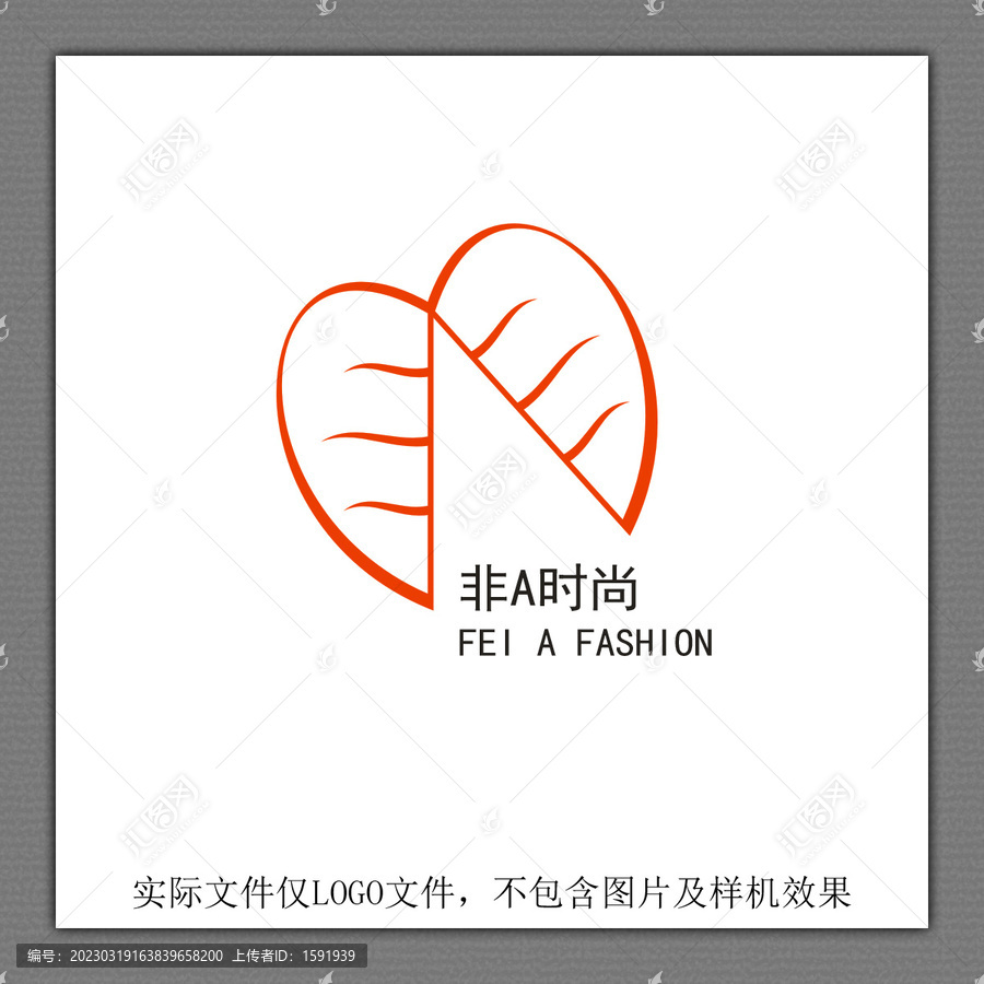 非A时尚LOGO设计