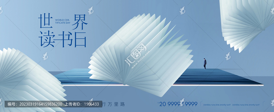 世界讀書(shū)日