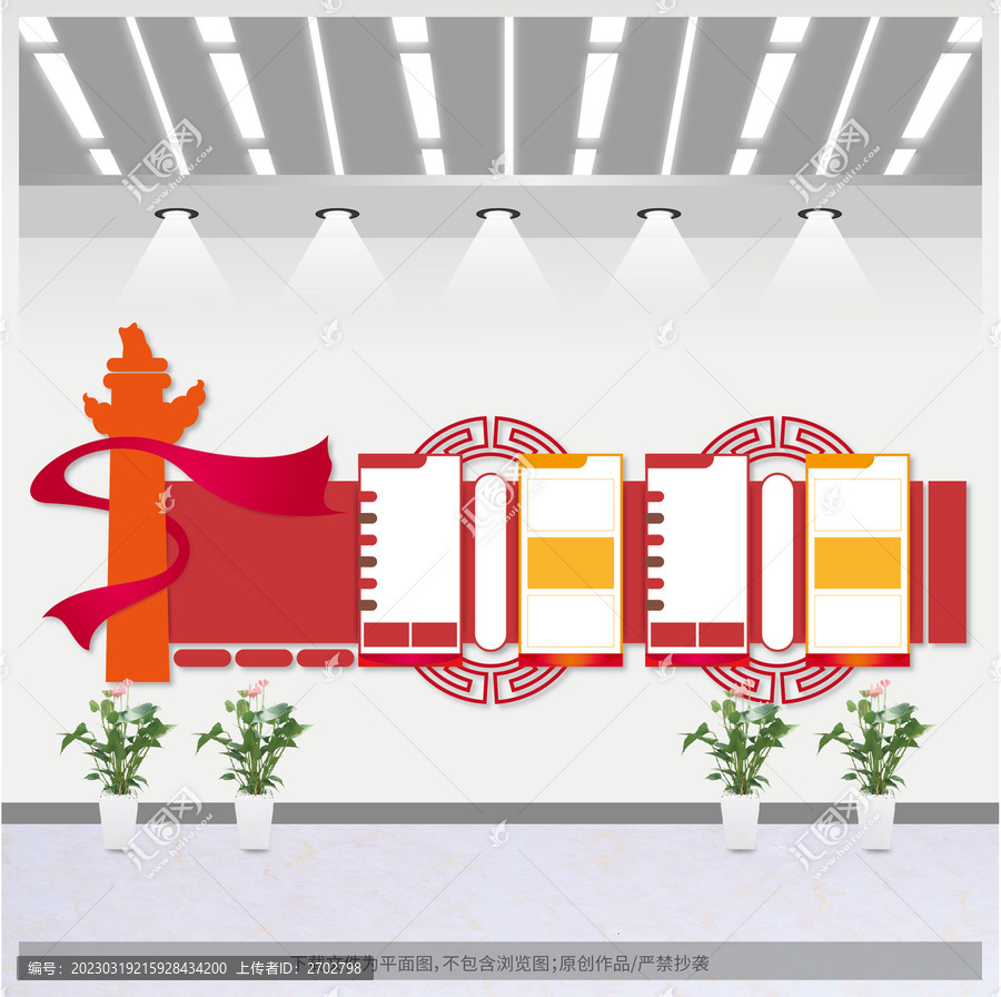 黨建宣傳公告欄