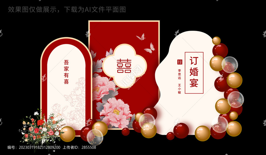 婚禮訂婚宴美陳
