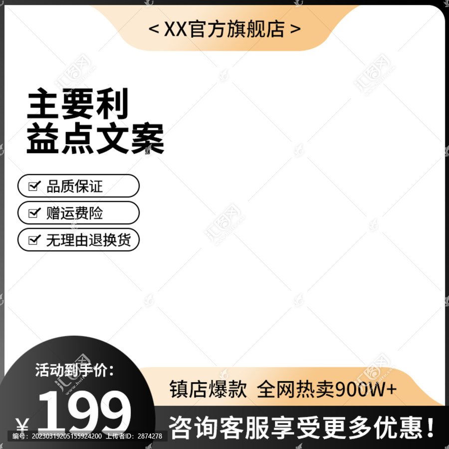 電商主圖