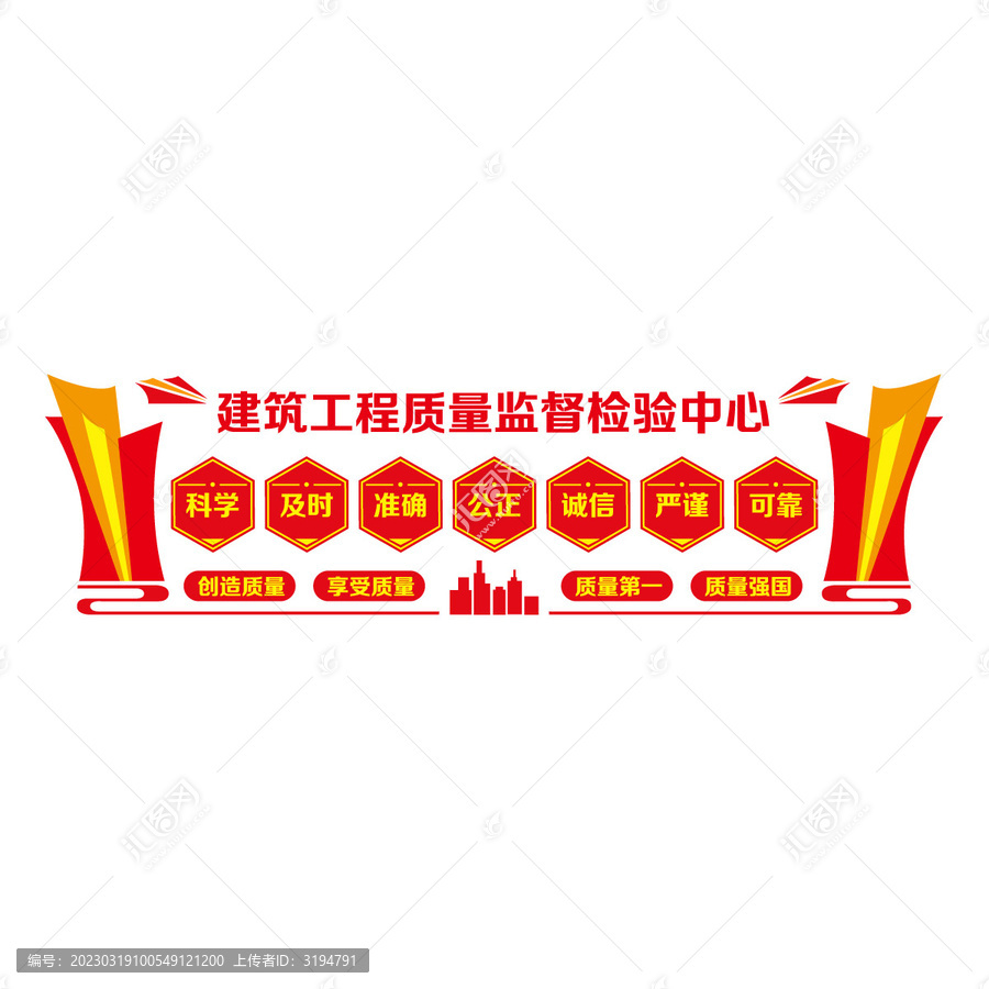 建筑工程質(zhì)量監(jiān)管