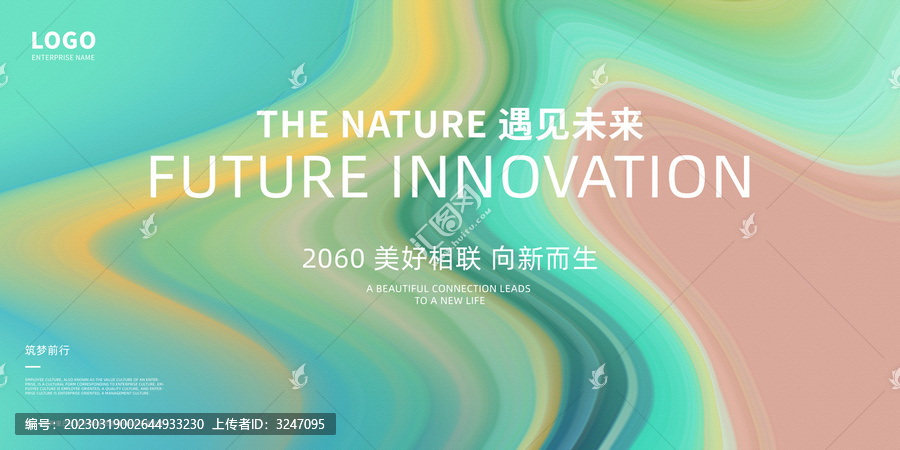 品牌活動盛典綠色清新背景