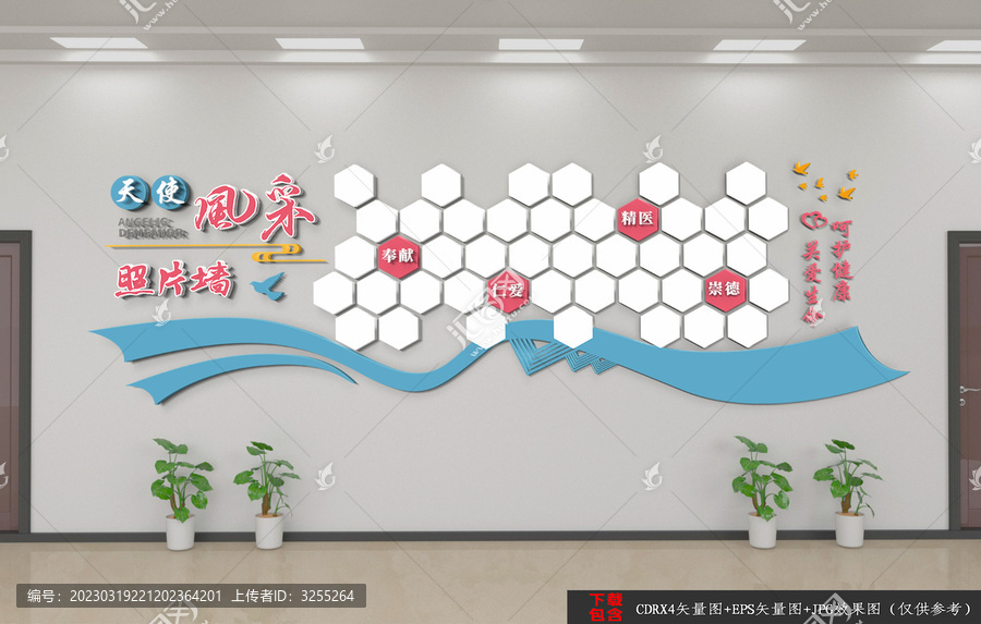 醫(yī)院風(fēng)采墻