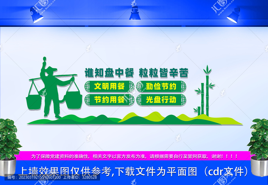 誰知盤中餐粒粒皆辛苦